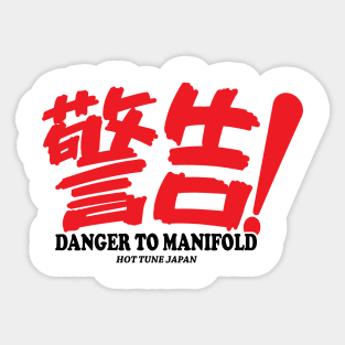 Danger to Manifold! Sticker